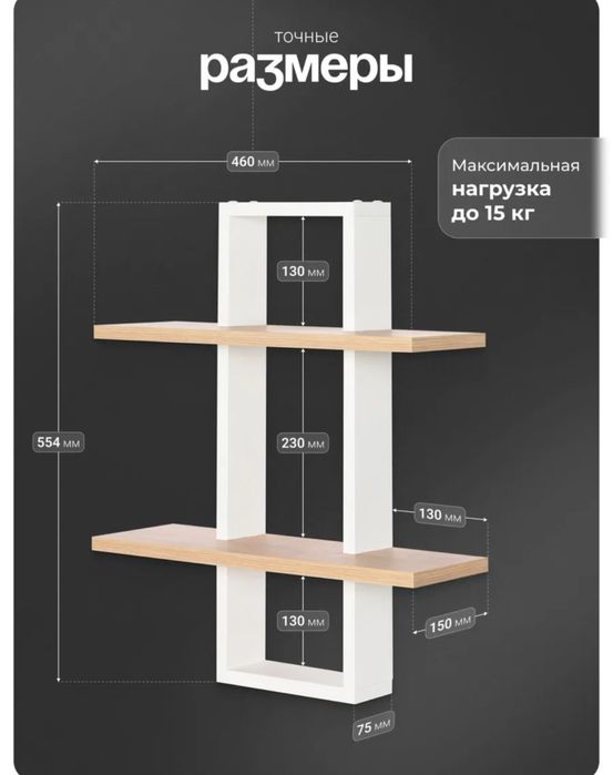 Полки , универсальные