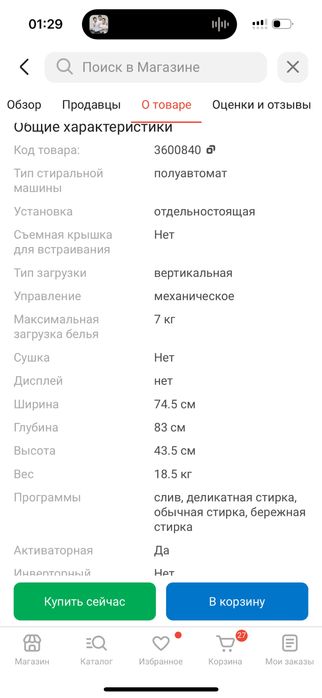 Славда полуавтомат