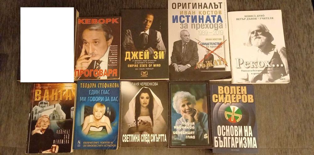 Продавам книги на цена от 3 евро.