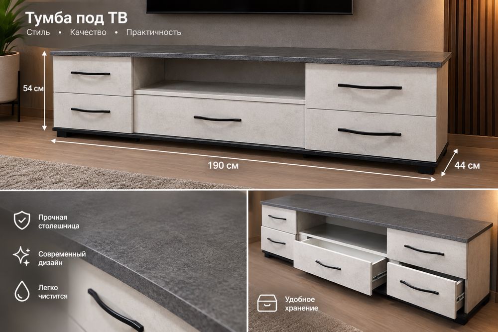 Новая тумба под TV