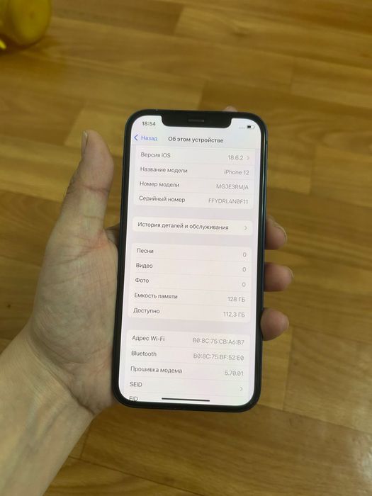 Айфон 12 128гб 93%