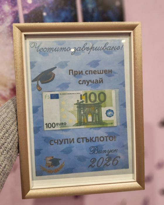 Подари нещо неочаквано!