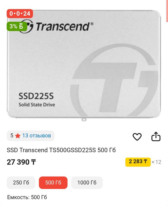 SSD накопитель 500 GB Transcend SSD225S