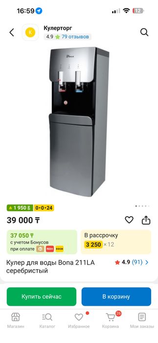 Кулер/ диспенсер для воды с холодильником