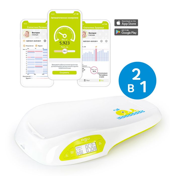 Продам детские весы 2в1