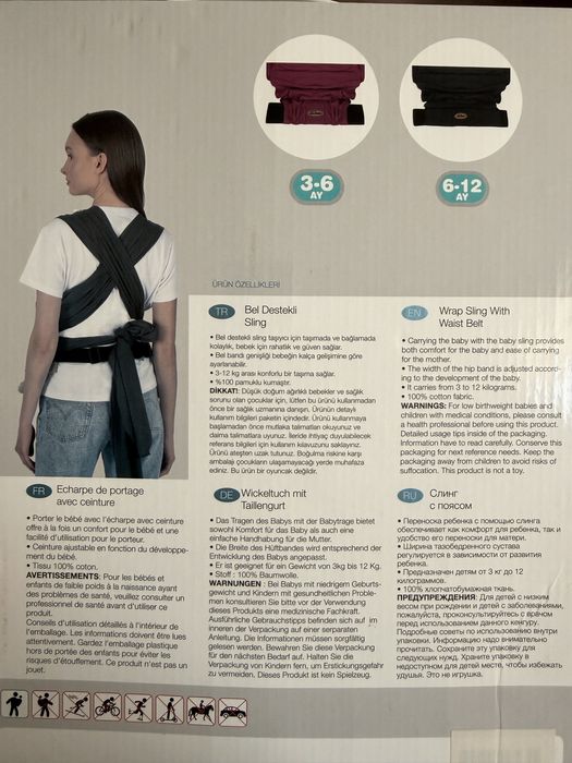 Нов слинг за бебеносене