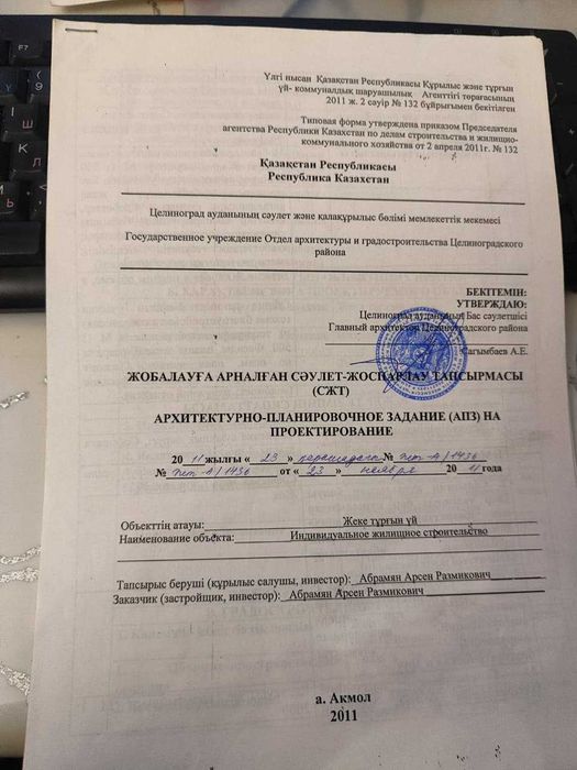 Срочно продается земельный участок