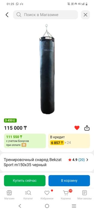 Продам Груша боксерский мешок  BEKZAT