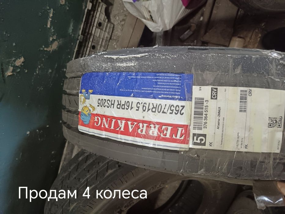 Продам новые балоны