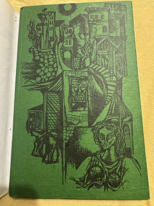 Нощната улица 1975г