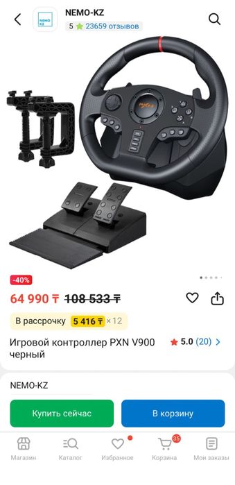 Продам игровой руль