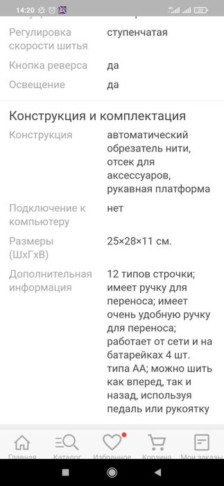 Швейная машинка продам