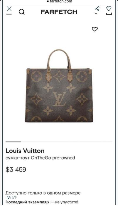 Сумка ЛВ  в большом размере GM