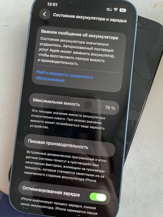 iphon 13 продам срочно !!!