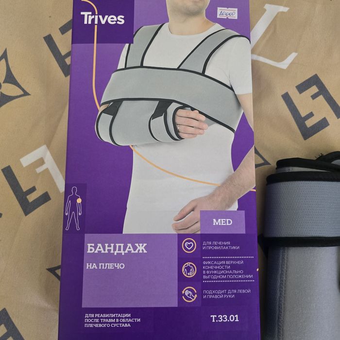 Продам абсолютно новый бандаж