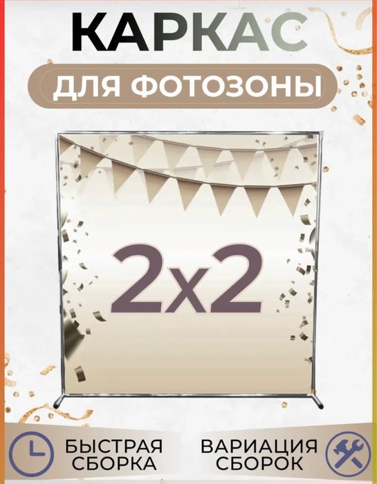 Каркас стойка для банера