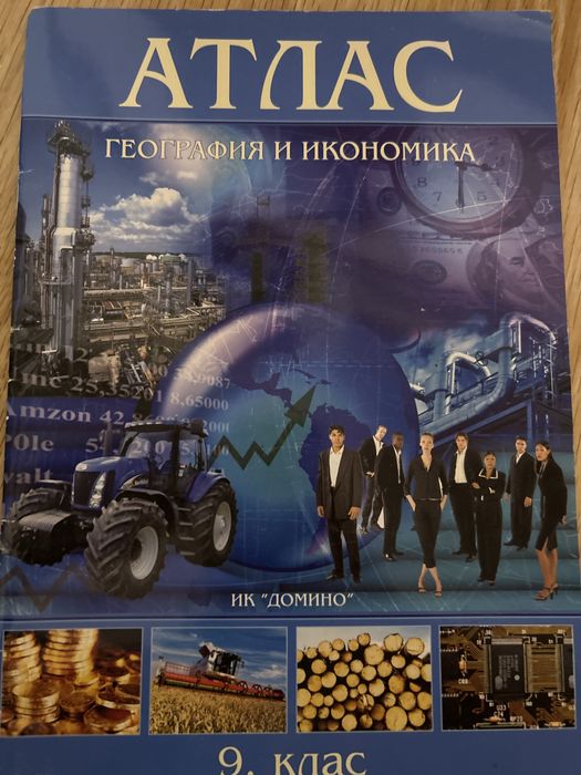 Френски, английски,география Учебни тетрадки и помагала за 9 клас