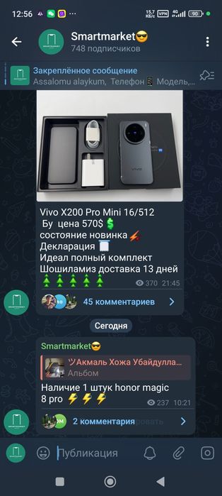Vivo X200 Pro mini 16/512 компактный Телефон