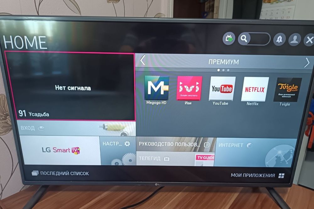 LG 106 см smart tv телевизор