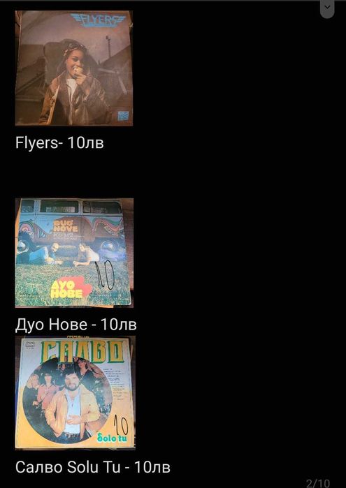 Грамофонни плочи 5-160лв