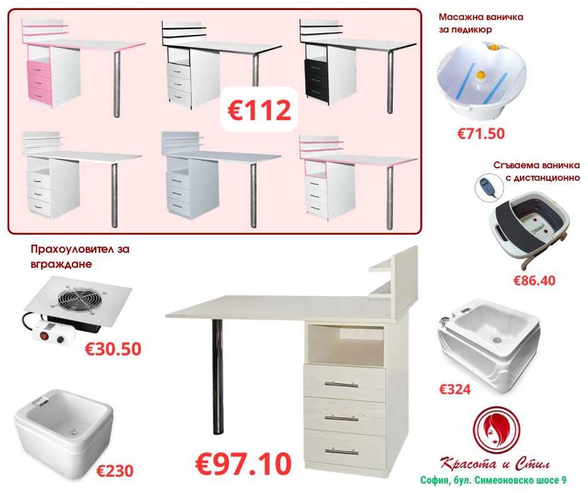 Козметични бюра за маникюр