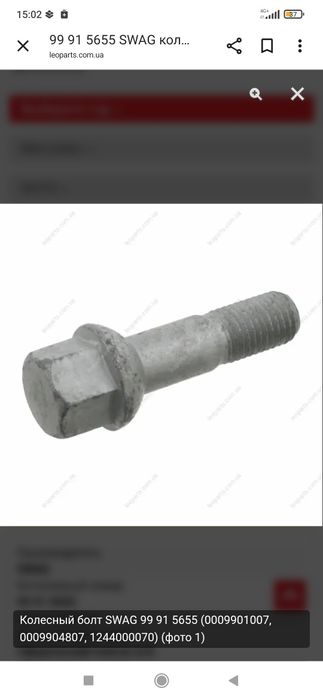 Продаю болты на Мерседес на титанку