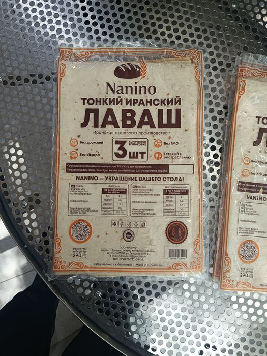 Лаваш по технологии Ирана (НАНИНО)
