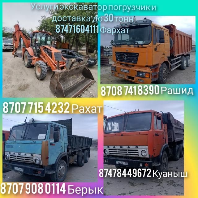 Грузовые перевозки от 10 до 30 тон и услуга 3в1