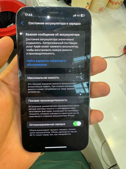 Iphone 12 Pro все родное