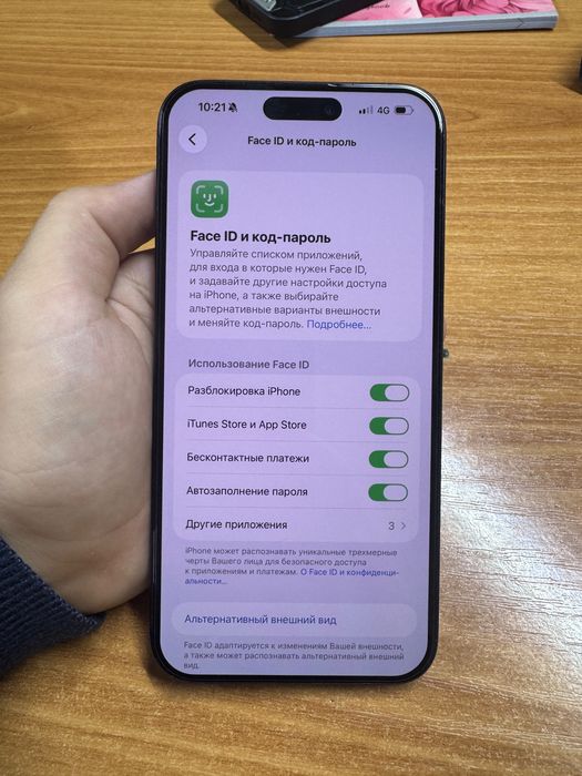 Айфон 15 про макс