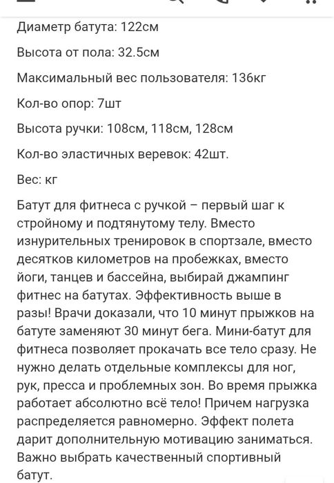 Батут для фитнеса
