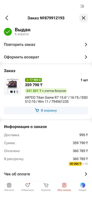 Продам ноутбук ARTEO