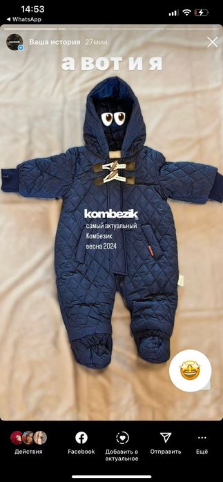 Детская верхняя одежда