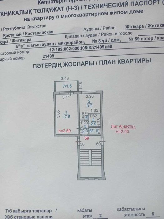 1-комнатная квартира, 35,3 м², 2 этаж, Житикара