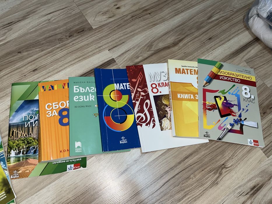 Запазени учебници и учебни тетрадки