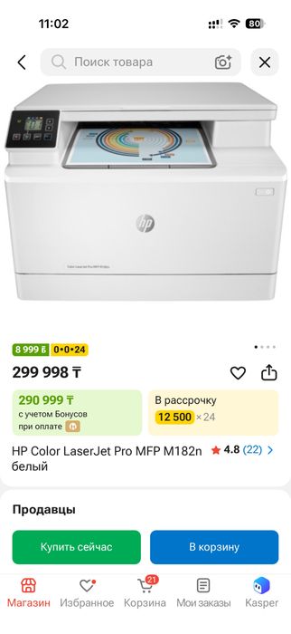 Продам лазерный принтер 3 в 1