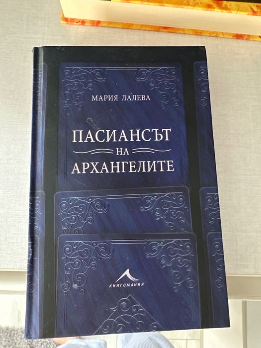 Книги/ романи.