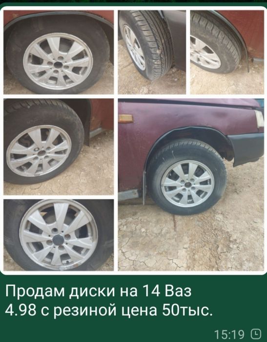 Продам литьё с резиной 13 14 Ваз