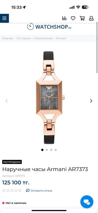 Продам наручные часы Armani