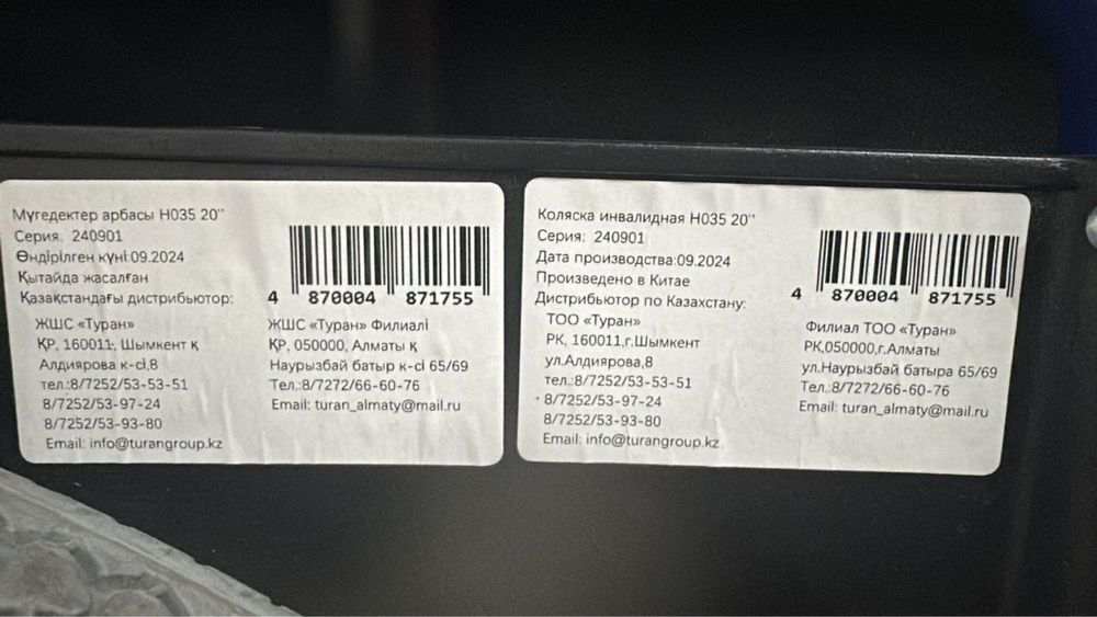 Инвалидная коляска новая