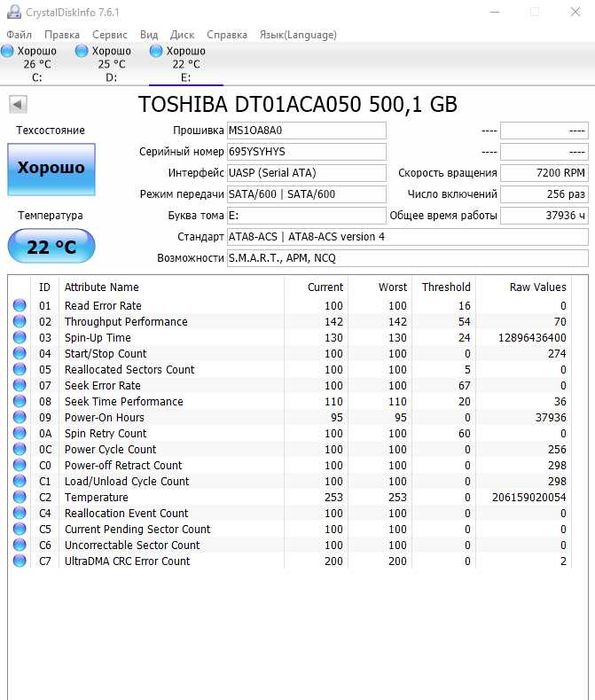 Жесткий диск HDD 500 Гб