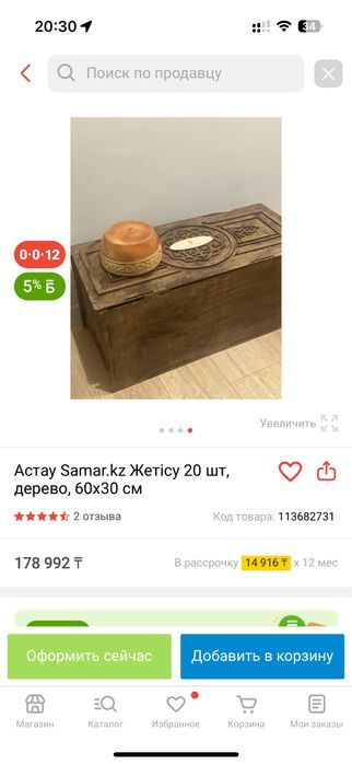 Продам астау набор новый