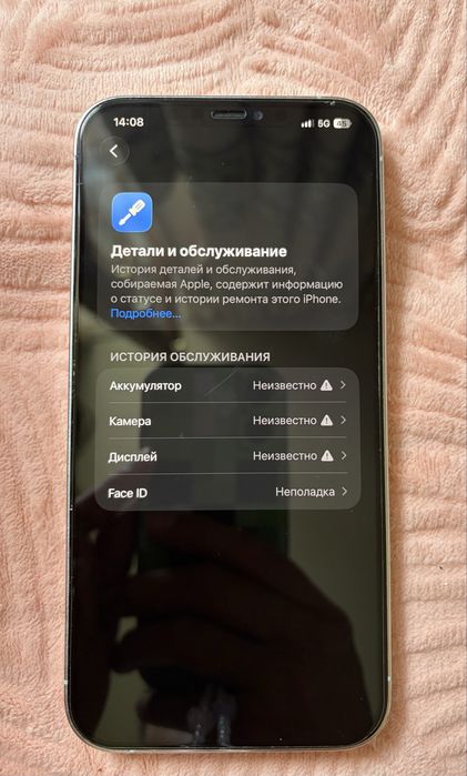 Обмен на игровой телефон