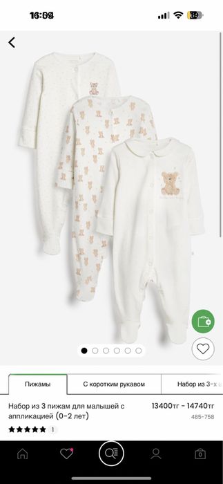 Продам новые слипы Next Некст