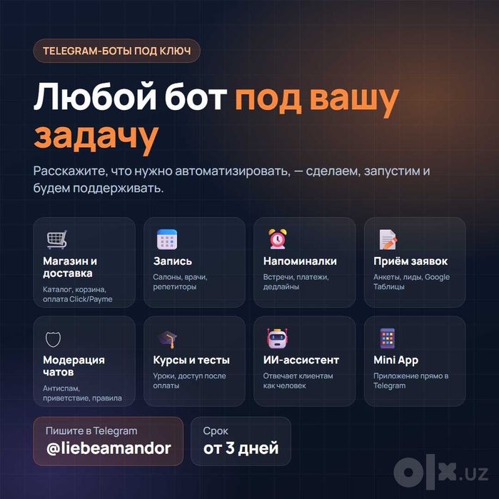 Создание Telegram ботов для бизнеса | себя под ключ