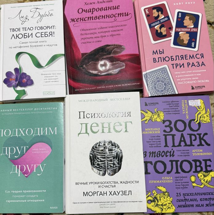 Продам психологическую литературу
