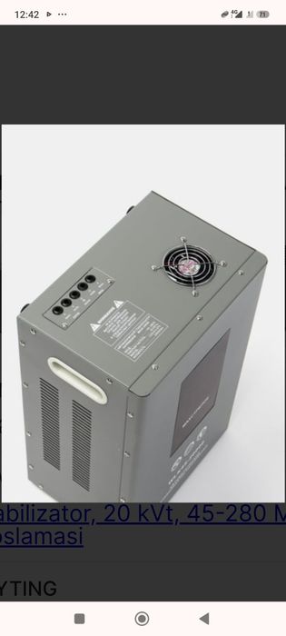 Стабилизатор 20 кВт