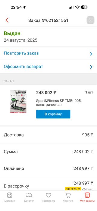 Продам беговую дорожку