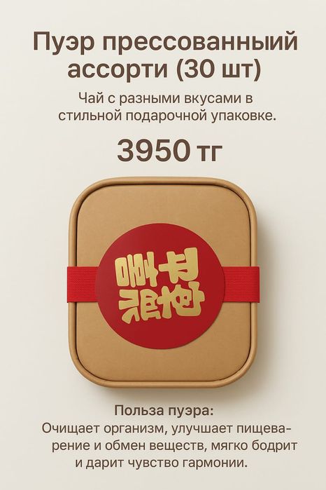 Китайский чай натуральный