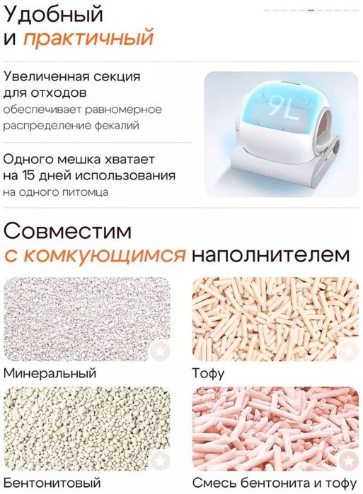 Автоматический туалет для животных